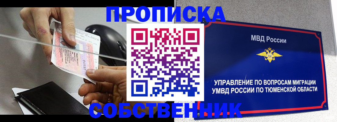 временная регистрация законно в Тереке