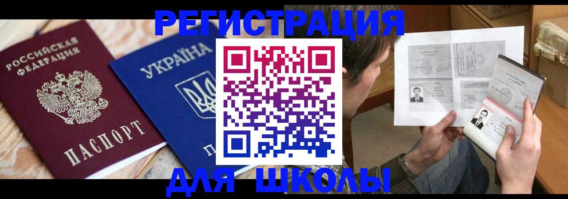 временная регистрация адрес в Тереке