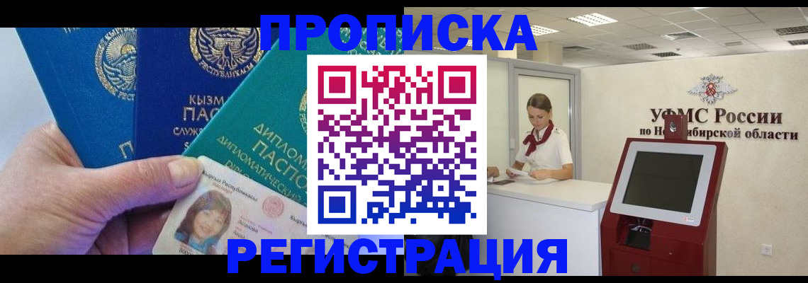 временная регистрация госуслуги в Тереке