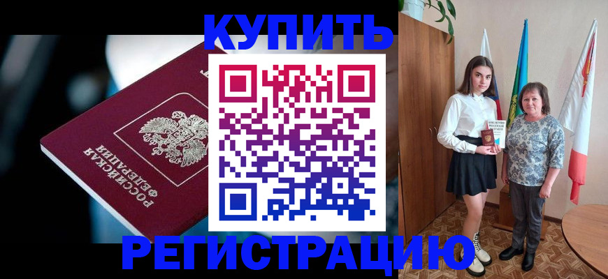 регистрация для школы в Тереке
